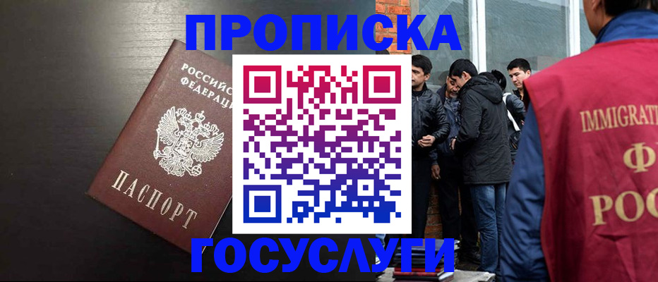 временная регистрация собственник в Туринске