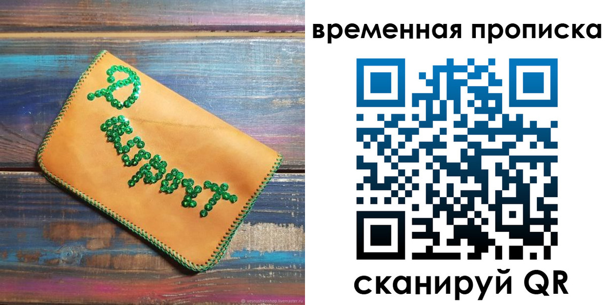 прописка 2025 в Туринске