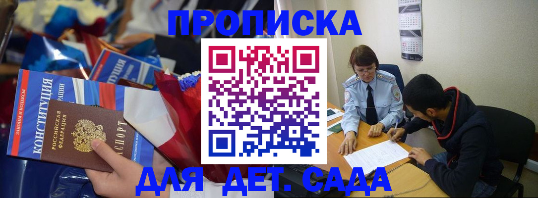 прописка для школы в Туринске