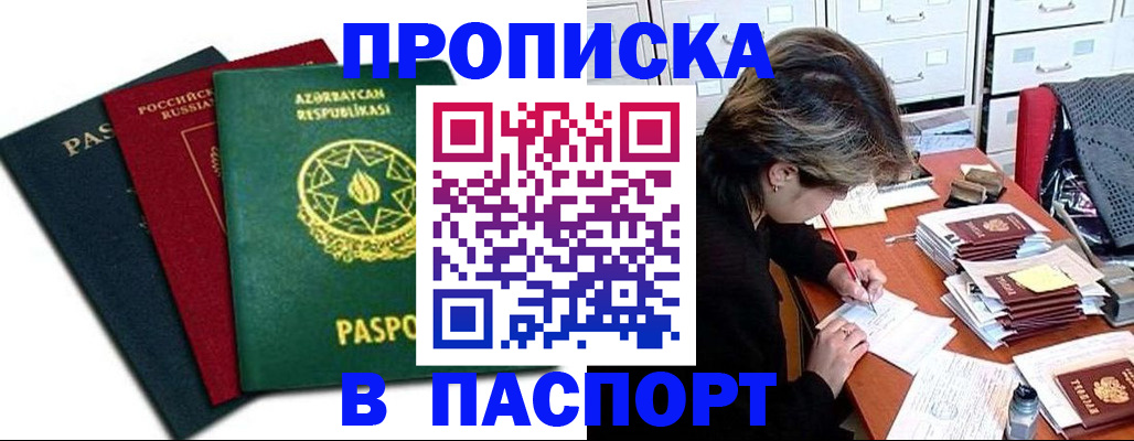 прописка паспорт в Туринске