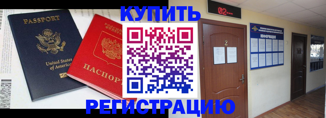прописка 2025 в Туринске