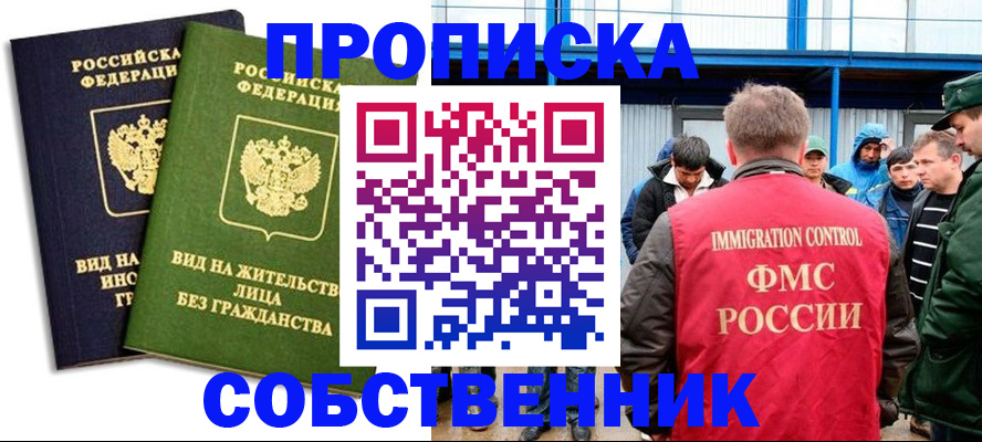 временная регистрация 2025 в Туринске