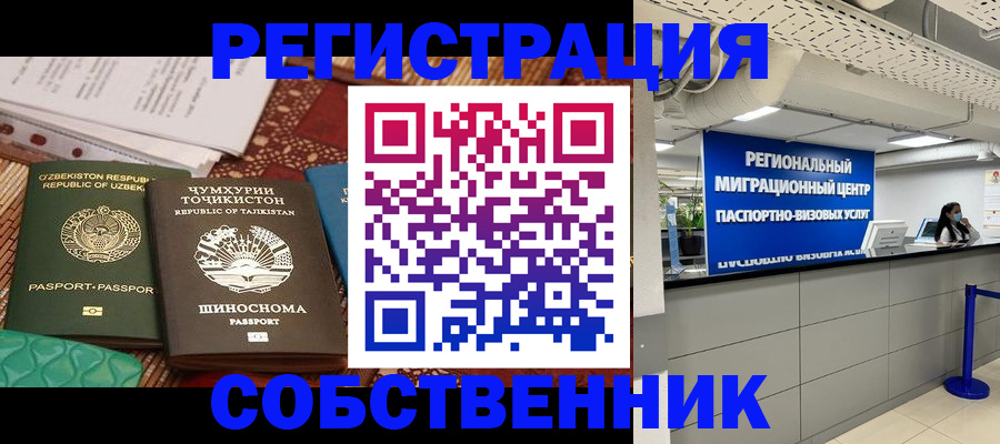 прописка гарантия в Туринске