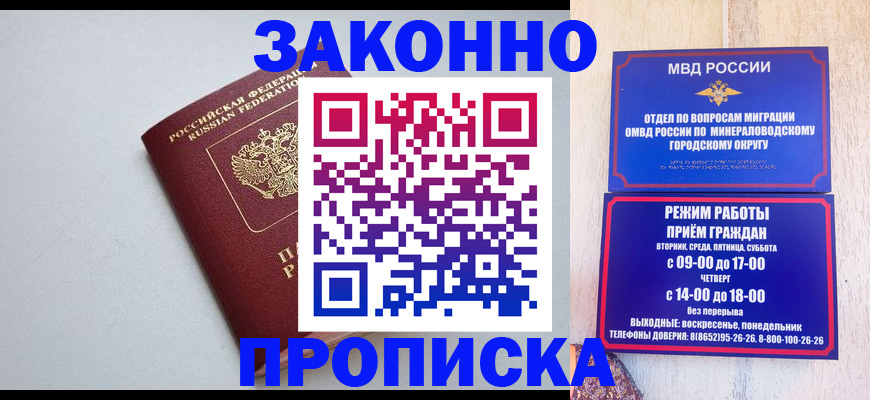 прописка для работы в Туринске
