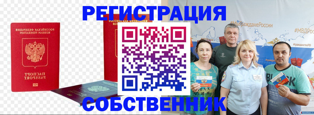 прописка штамп в Туринске