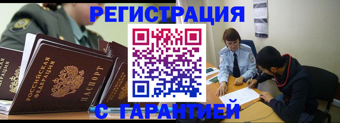 прописка законно в Туринске