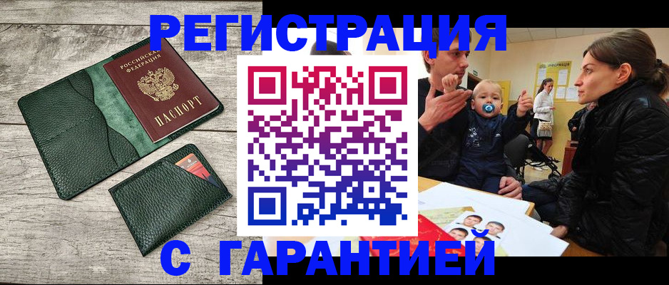 прописка паспорт в Туринске